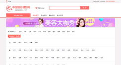 Desktop Screenshot of 228230.com