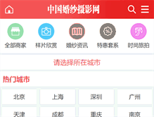 Tablet Screenshot of 228230.com